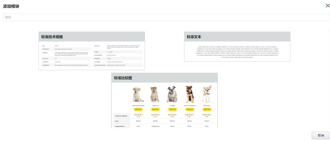 亚马逊A+页面创建条件流程(亚马逊A+图片尺寸)