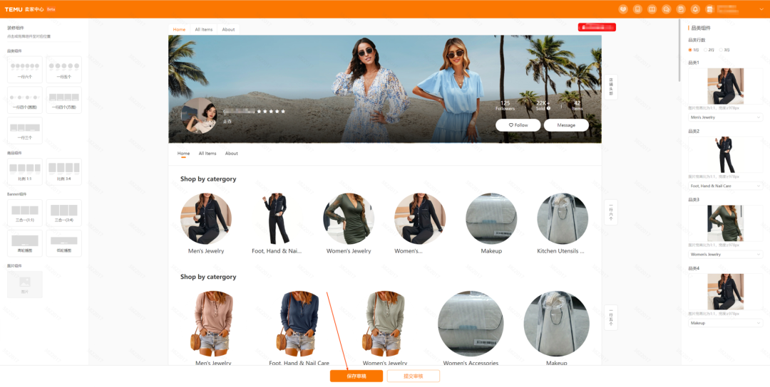 Temu店铺装修教程(Temu店铺装修效果图片要求)