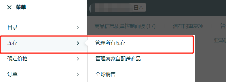 亚马逊产品上架及FBA发货流程(超详细图文教程)