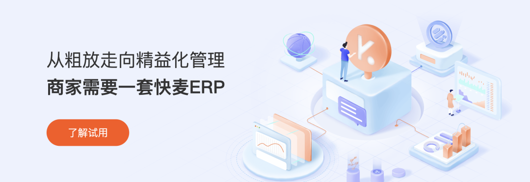 抖音小店ERP系统排行(对接抖音小店的ERP)