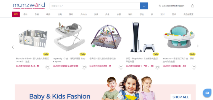 Mumzworld跨境电商平台(Mumzworld如何入驻)