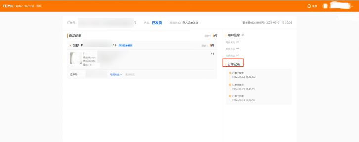 Temu半托管怎么发货(Temu半托管发货流程)
