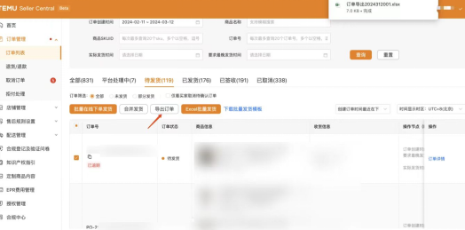 Temu半托管怎么发货(Temu半托管发货流程)