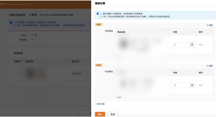 Temu半托管怎么发货(Temu半托管发货流程)