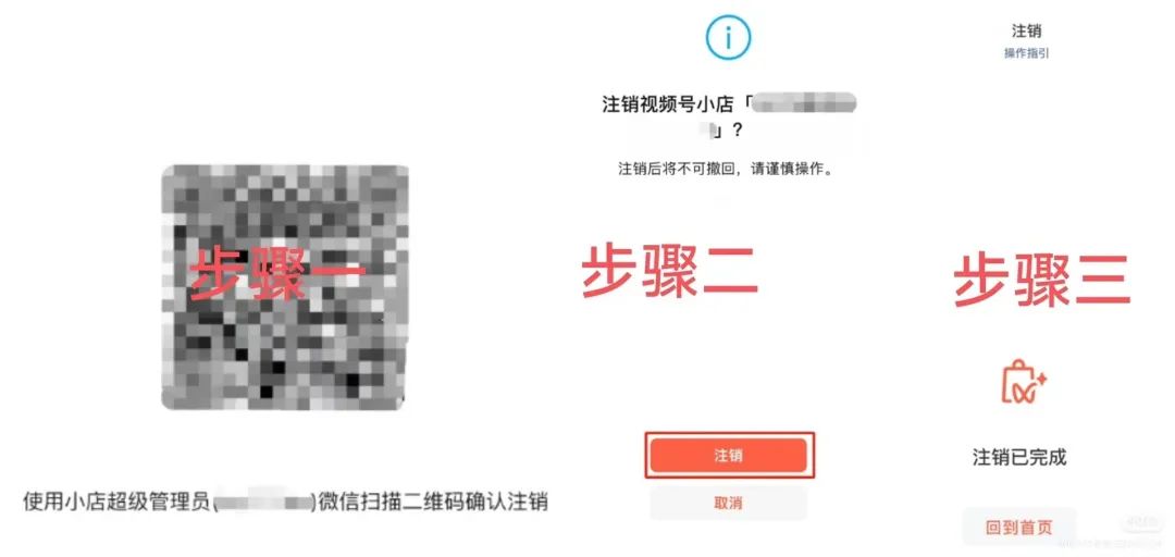 怎么注销微信视频号(视频号注销方法流程图解)