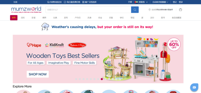 Mumzworld跨境电商平台(Mumzworld如何入驻)