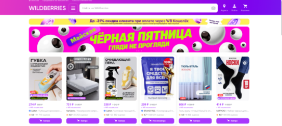 Wildberries入驻条件(Wildberries入驻要哪些资料)