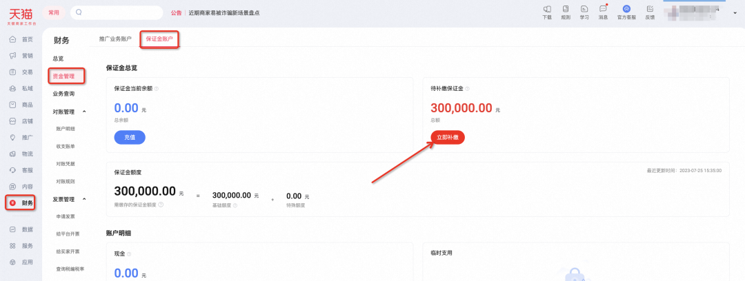 天猫店怎么添加品牌类目(天猫增加类目操作教程)