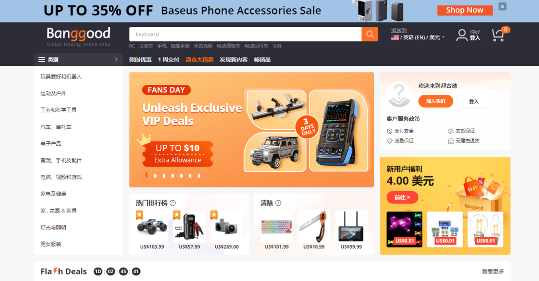 10大跨境电商平台排行(跨境电商平台优劣势盘点)