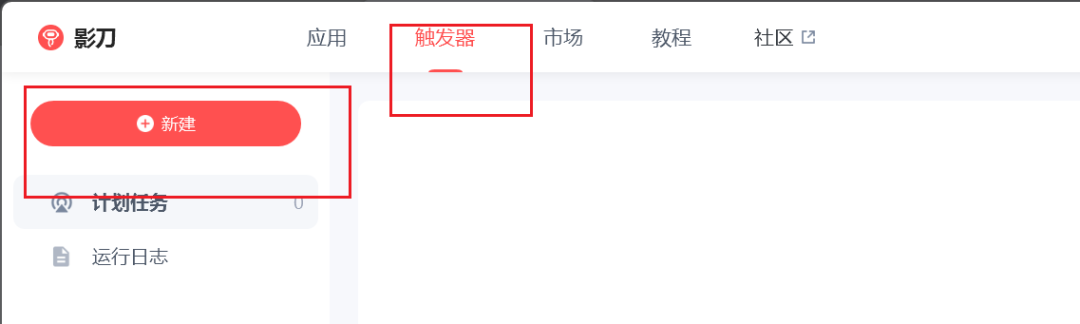 影刀RPA入门教程(影刀使用方法详细步骤指南)