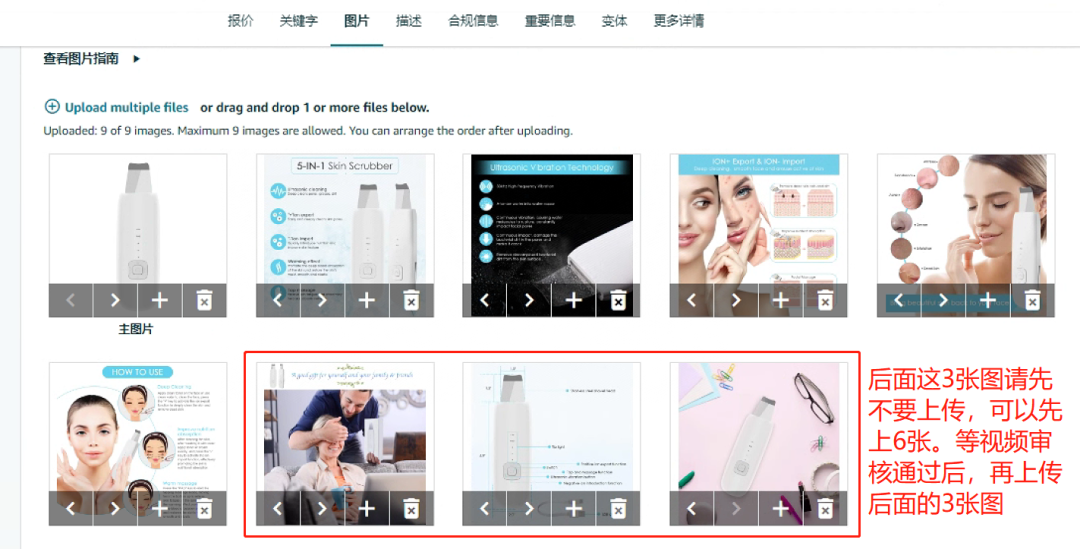 亚马逊产品视频上传步骤(主图怎么上传视频)