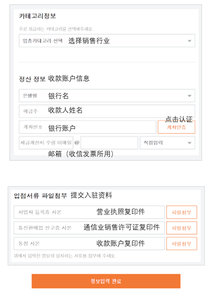 TMon韩国团购平台(TMon入驻条件费用及流程)