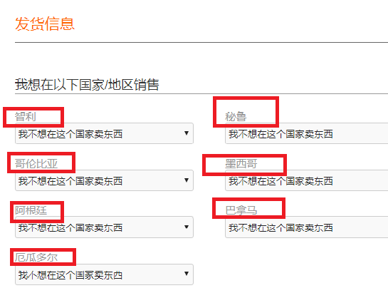 Linio跨境电商平台(Linio入驻条件费用及流程)