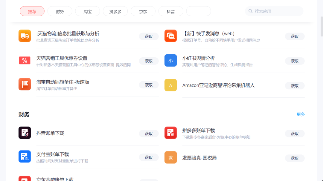 影刀RPA入门教程(影刀使用方法详细步骤指南)