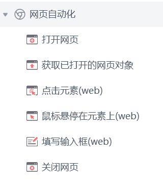 影刀RPA入门教程(影刀使用方法详细步骤指南)