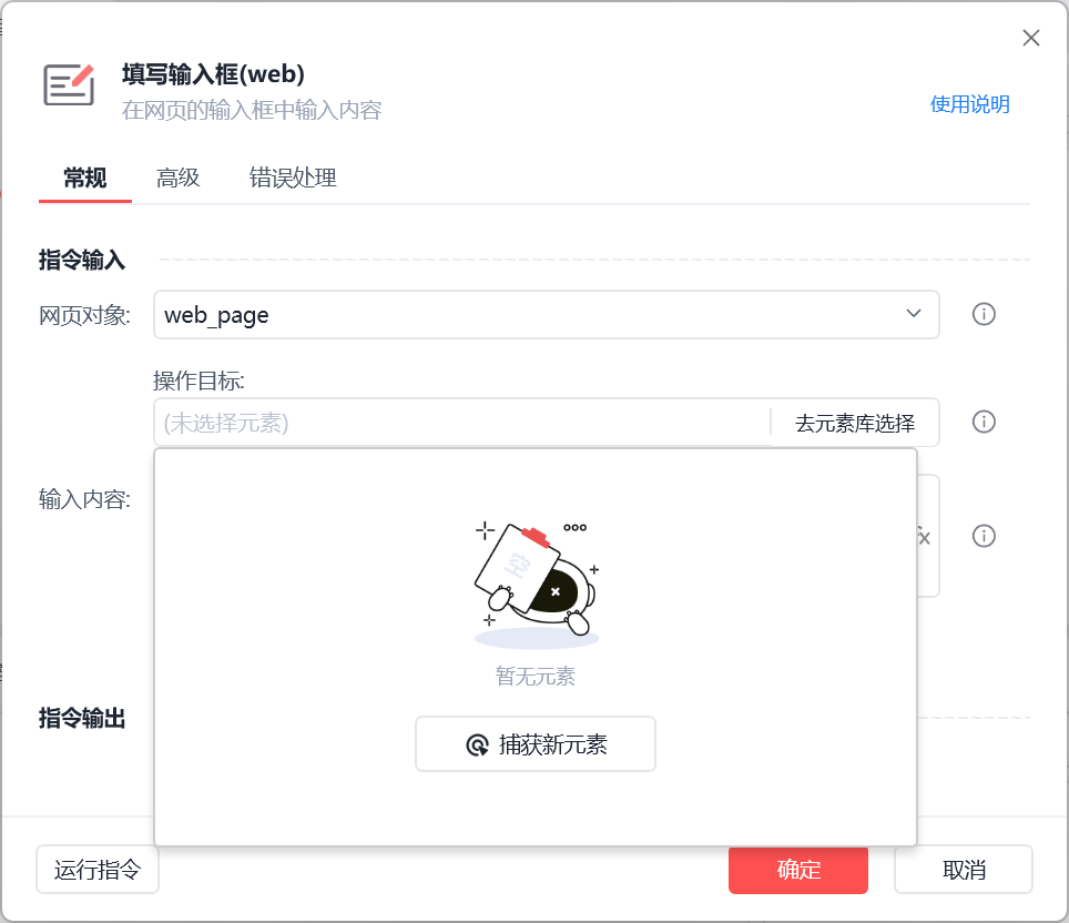 影刀RPA入门教程(影刀使用方法详细步骤指南)