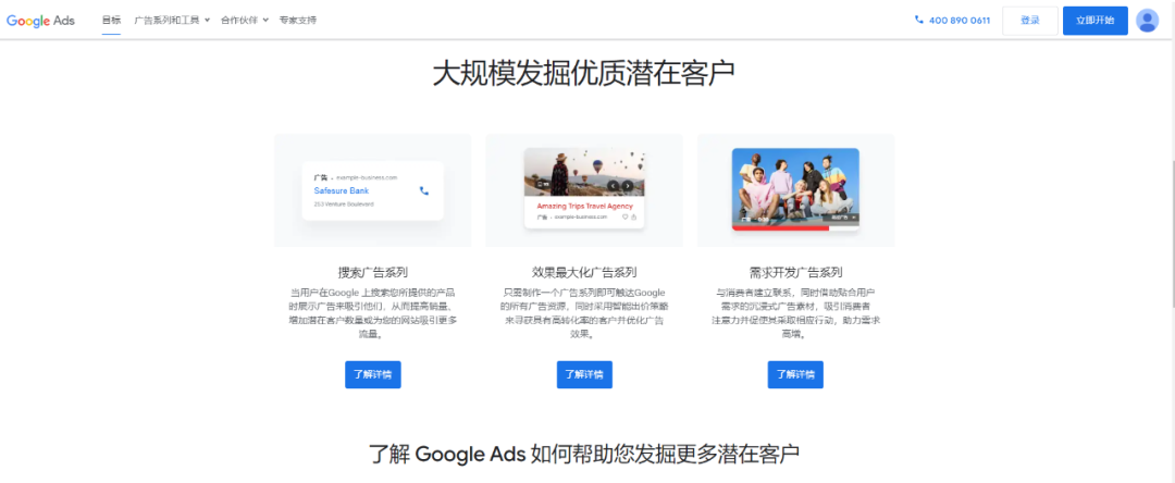 谷歌广告Google Ads