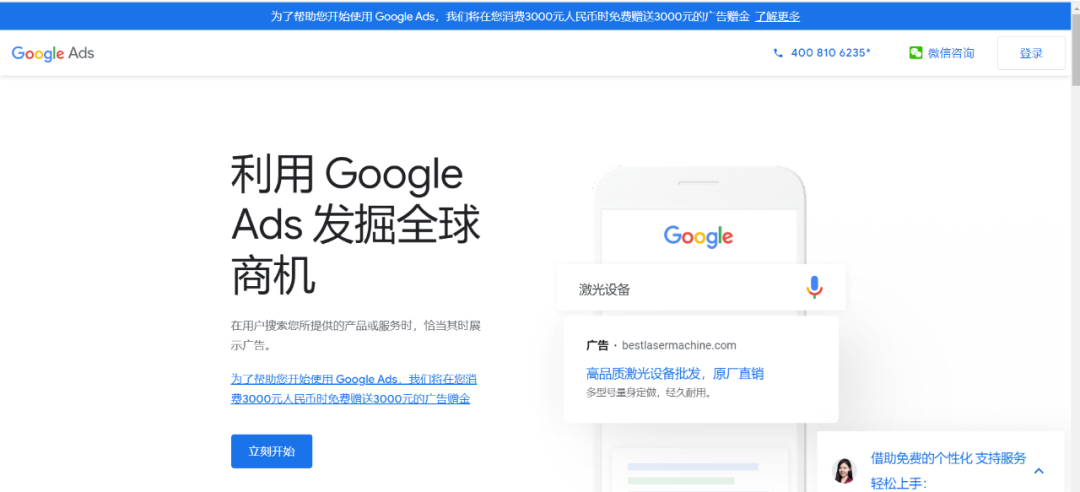 谷歌广告Google Ads