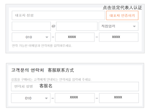 TMon韩国团购平台(TMon入驻条件费用及流程)
