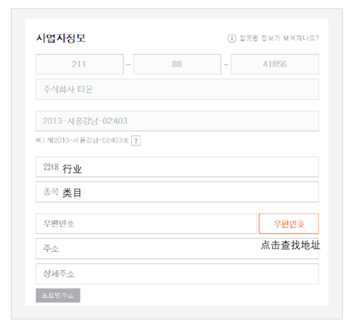 TMon韩国团购平台(TMon入驻条件费用及流程)