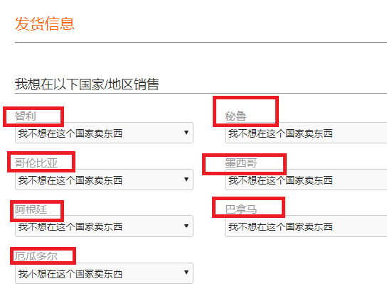 Linio跨境电商平台(Linio入驻条件费用及流程)