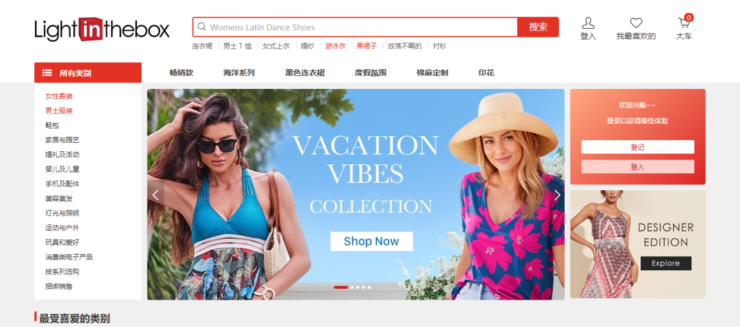 10大跨境电商平台排行(跨境电商平台优劣势盘点)