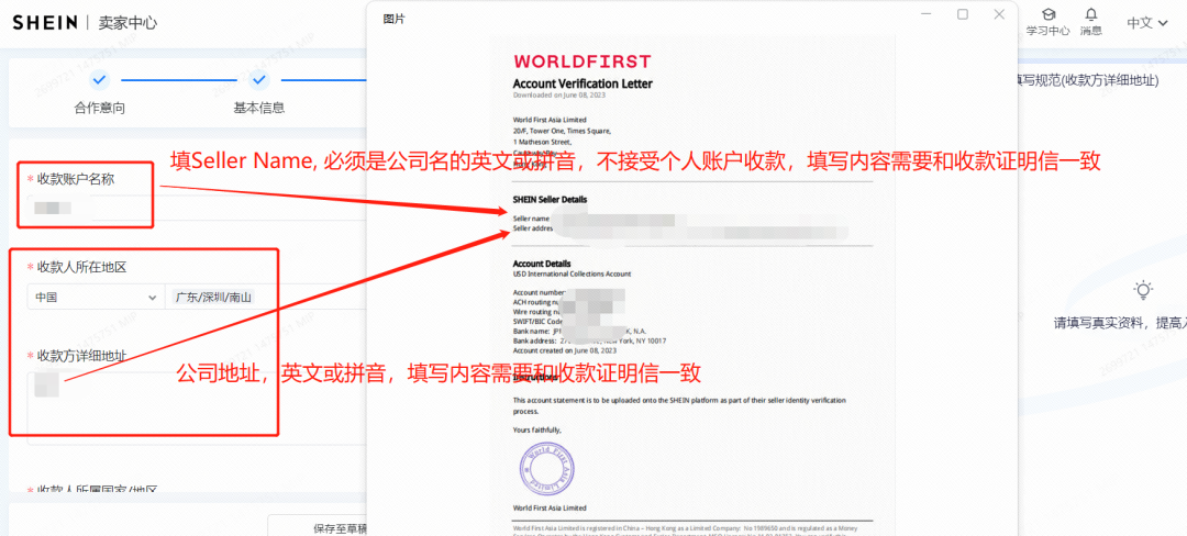 Shein半托管运营模式解读(附超详细入驻教程)