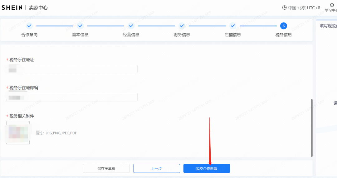 Shein半托管运营模式解读(附超详细入驻教程)