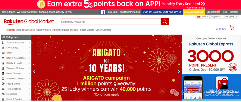 Rakuten日本乐天电商平台(附入驻开店详细步骤)