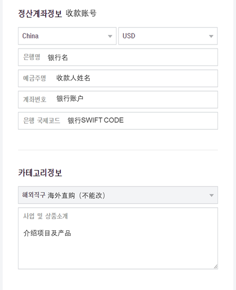 TMon韩国团购平台(TMon入驻条件费用及流程)