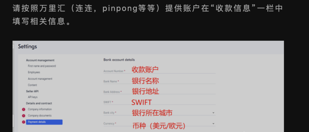 Ozon申请开店流程(Ozon注册流程详细解说)