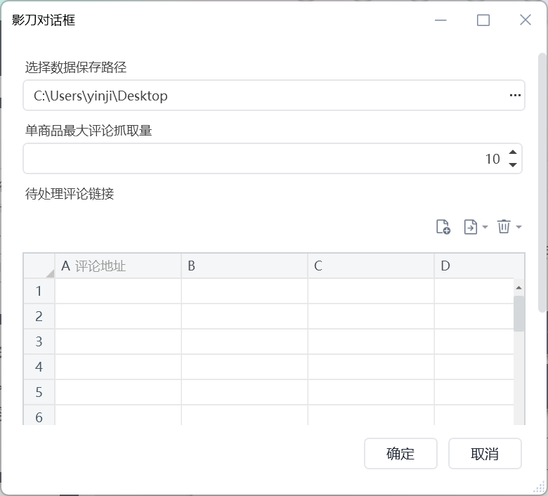 影刀RPA入门教程(影刀使用方法详细步骤指南)