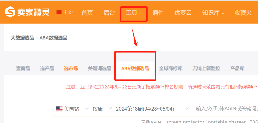 卖家精灵选品技巧(卖家精灵使用教程)