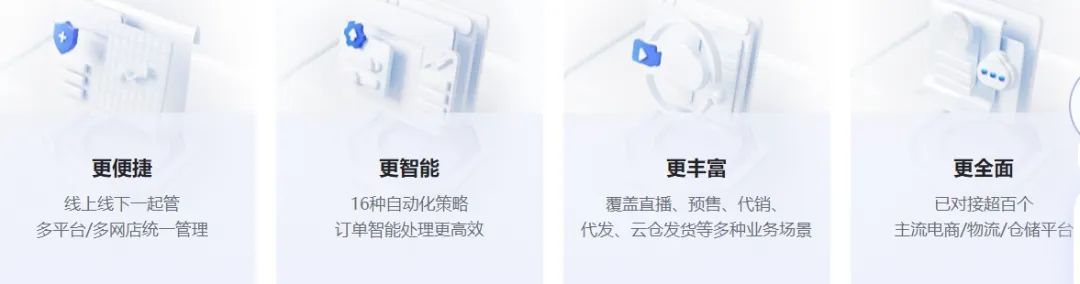 网上管家婆ERP-专注于电商ERP