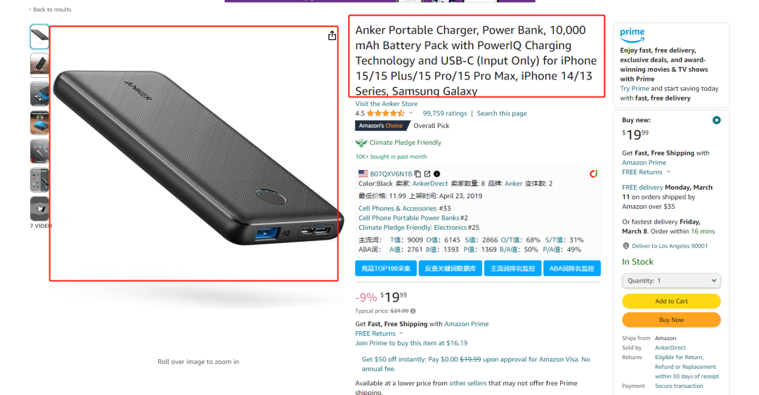 什么是亚马逊A9算法(亚马逊A9算法核心因素)