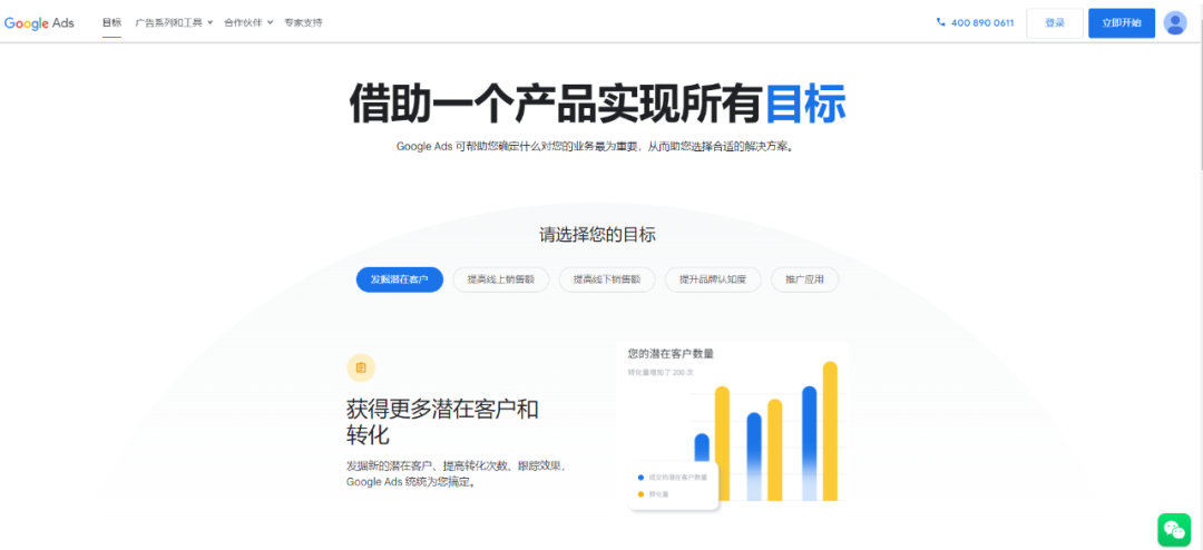 谷歌广告Google Ads