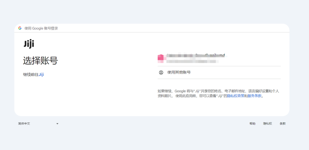 Jiji-非洲跨境电商平台