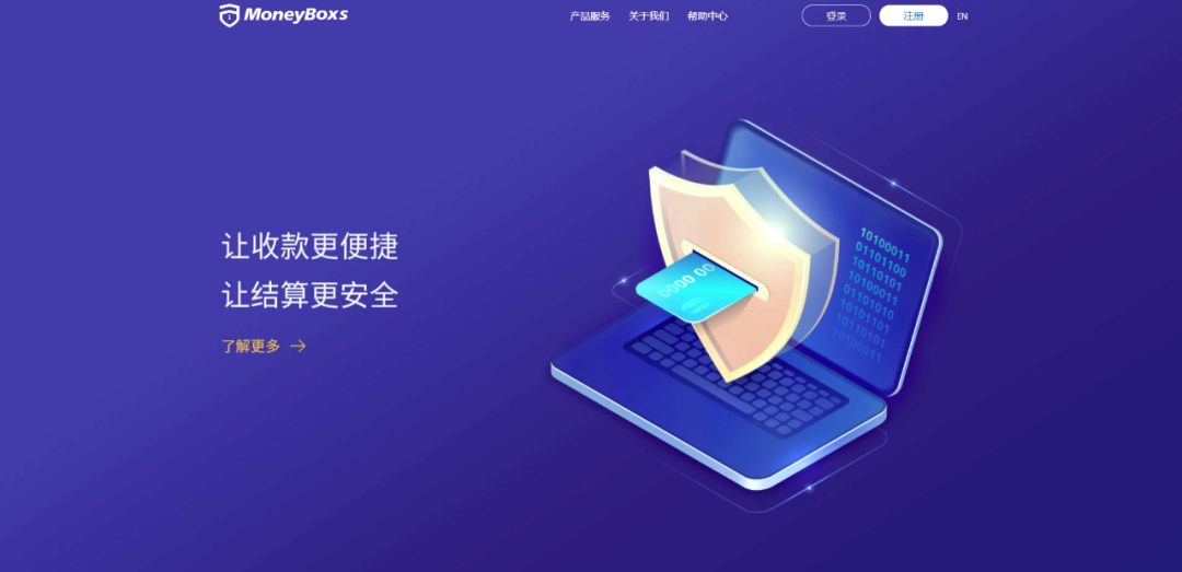 MoneyBoxs-跨境电商收款平台