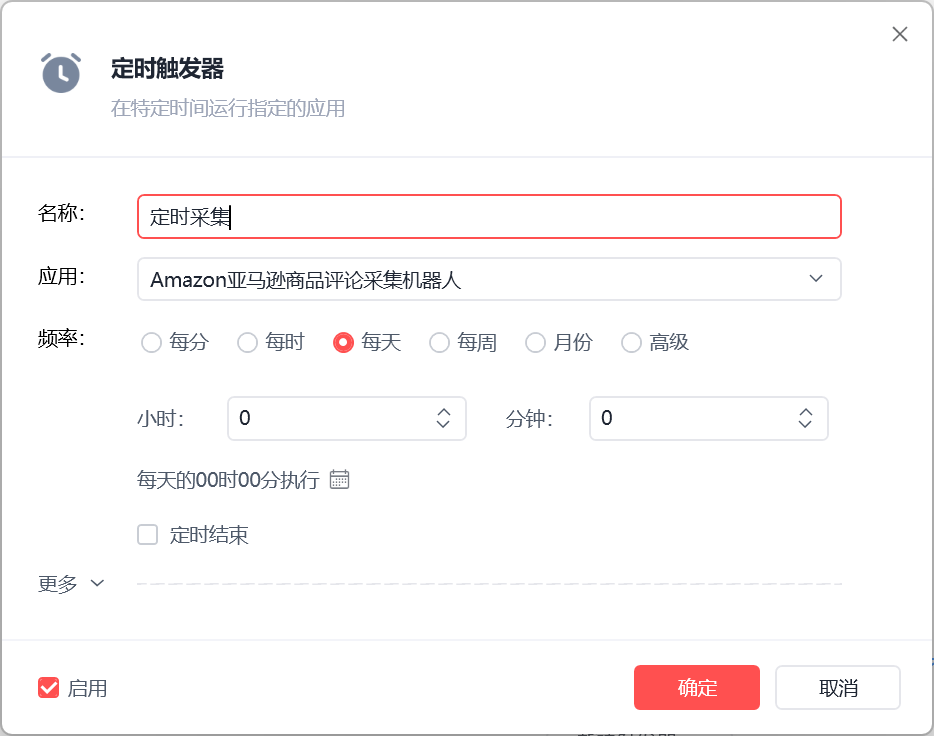 影刀RPA入门教程(影刀使用方法详细步骤指南)