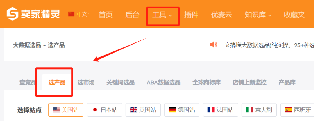 卖家精灵选品技巧(卖家精灵使用教程)