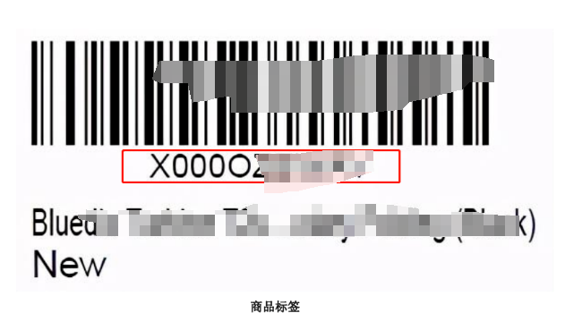 亚马逊FBA要贴哪些标签(亚马逊FBA贴标要求)