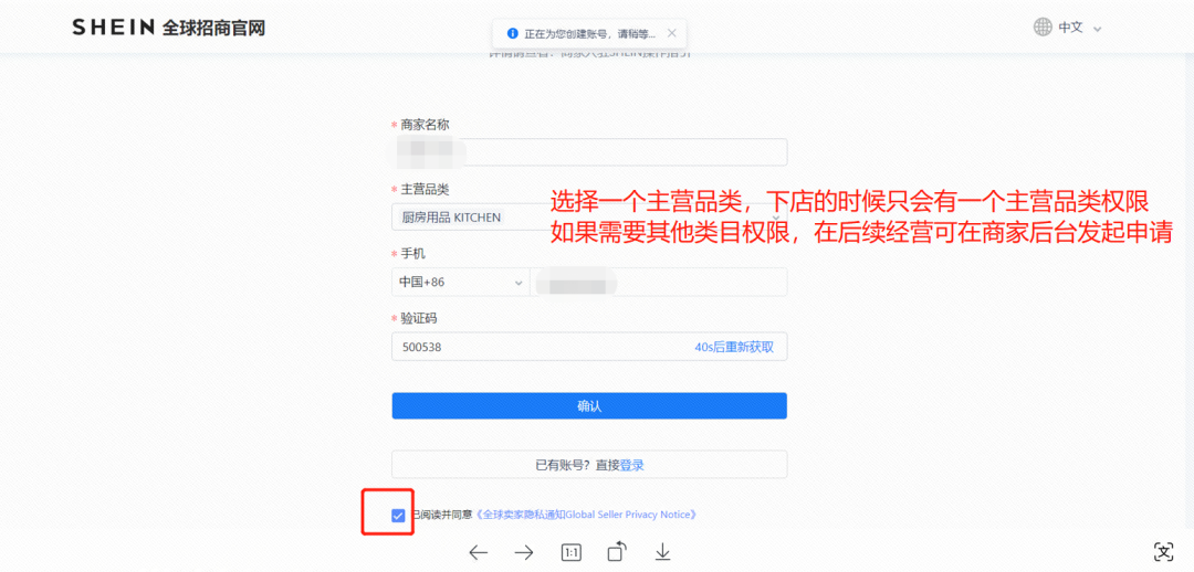 Shein半托管運營模式解讀(附超詳細入駐教程)