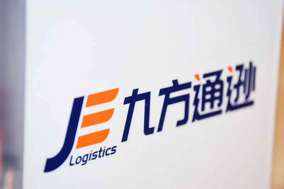 九方通逊-跨境电商头程物流及海外仓服务