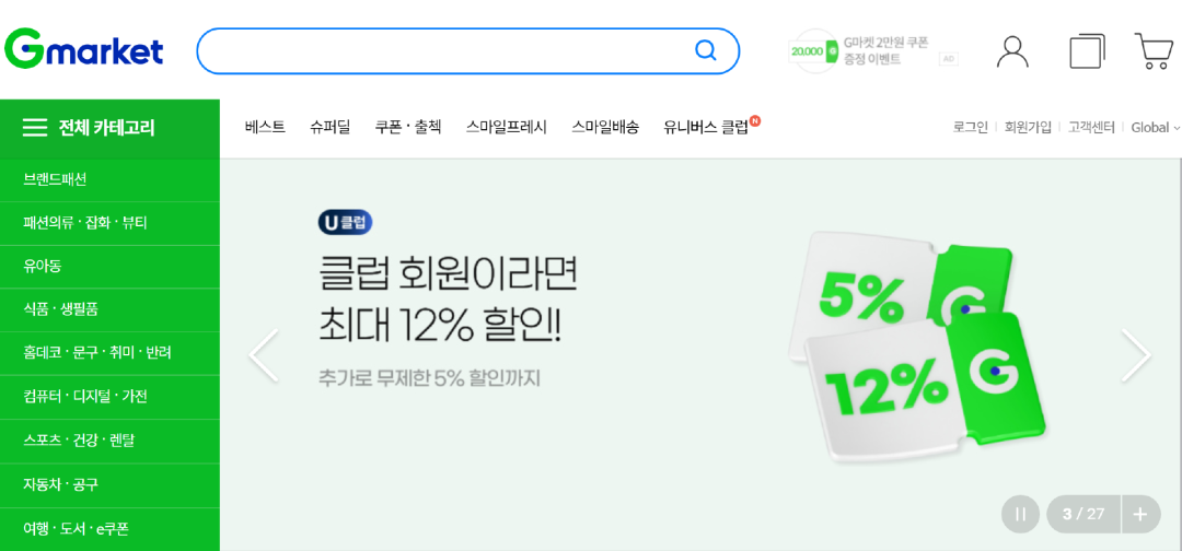 Gmarket韩国购物网站(Gmarket入驻条件及费用)