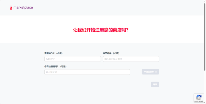Shoptime-巴西电商平台