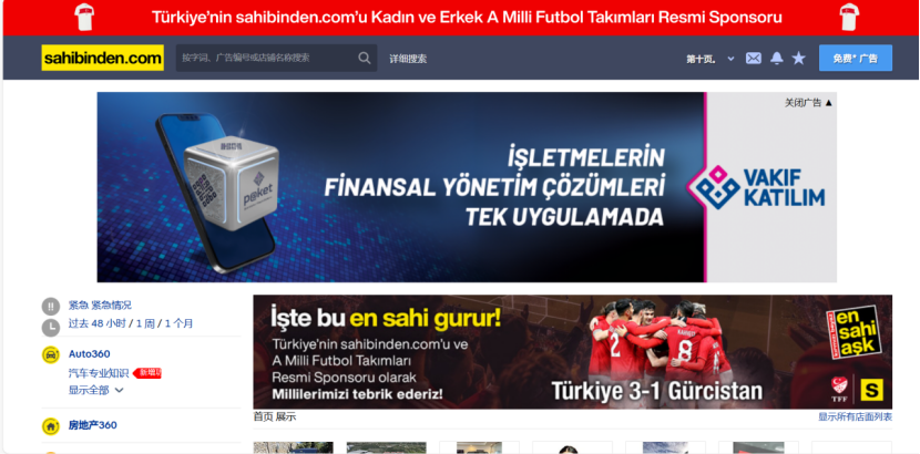 Sahibinden-土耳其电商平台