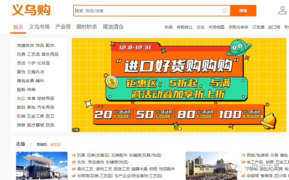 电商货源5大批发网站(新手做电商去哪找货源)