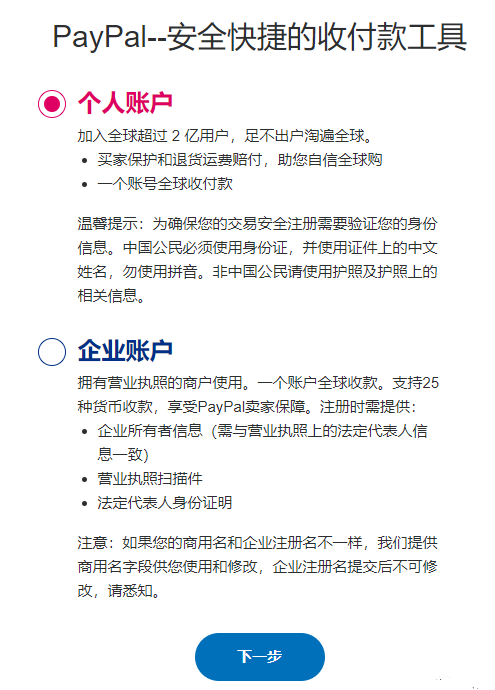 PayPal官网登录入口(PayPal怎么充值及注册)