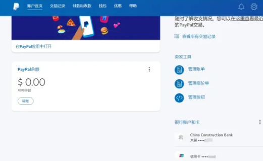 PayPal官网登录入口(PayPal怎么充值及注册)