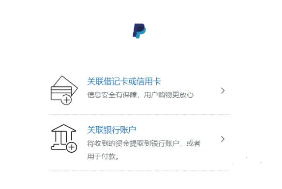 PayPal官网登录入口(PayPal怎么充值及注册)